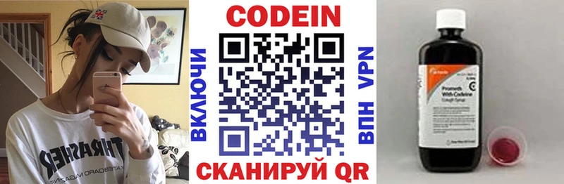 Купить закладки  Сунжа  Codein Purple Drank 