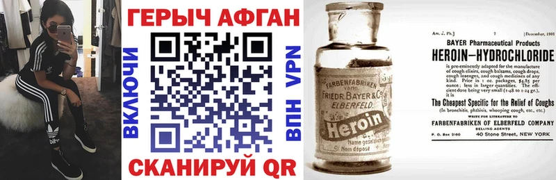 Купить где  Сунжа  Героин VHQ 
