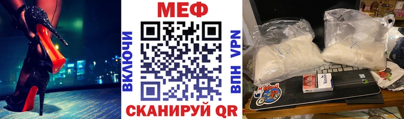 МЕФ VHQ  Купить закладки  Сунжа 
