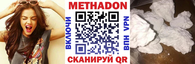 МЕТАДОН белоснежный  Купить закладки  Сунжа 